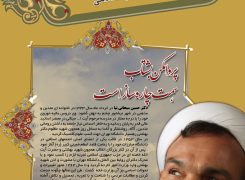 بسته گرافیکی جدید تبلیغاتی ستاد دکتر حسین سبحانی نیا